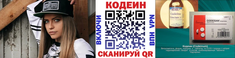 где можно купить наркотик Ликино-Дулёво Codein Purple Drank