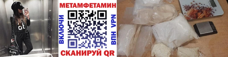 МЕТАМФЕТАМИН Methamphetamine Ликино-Дулёво